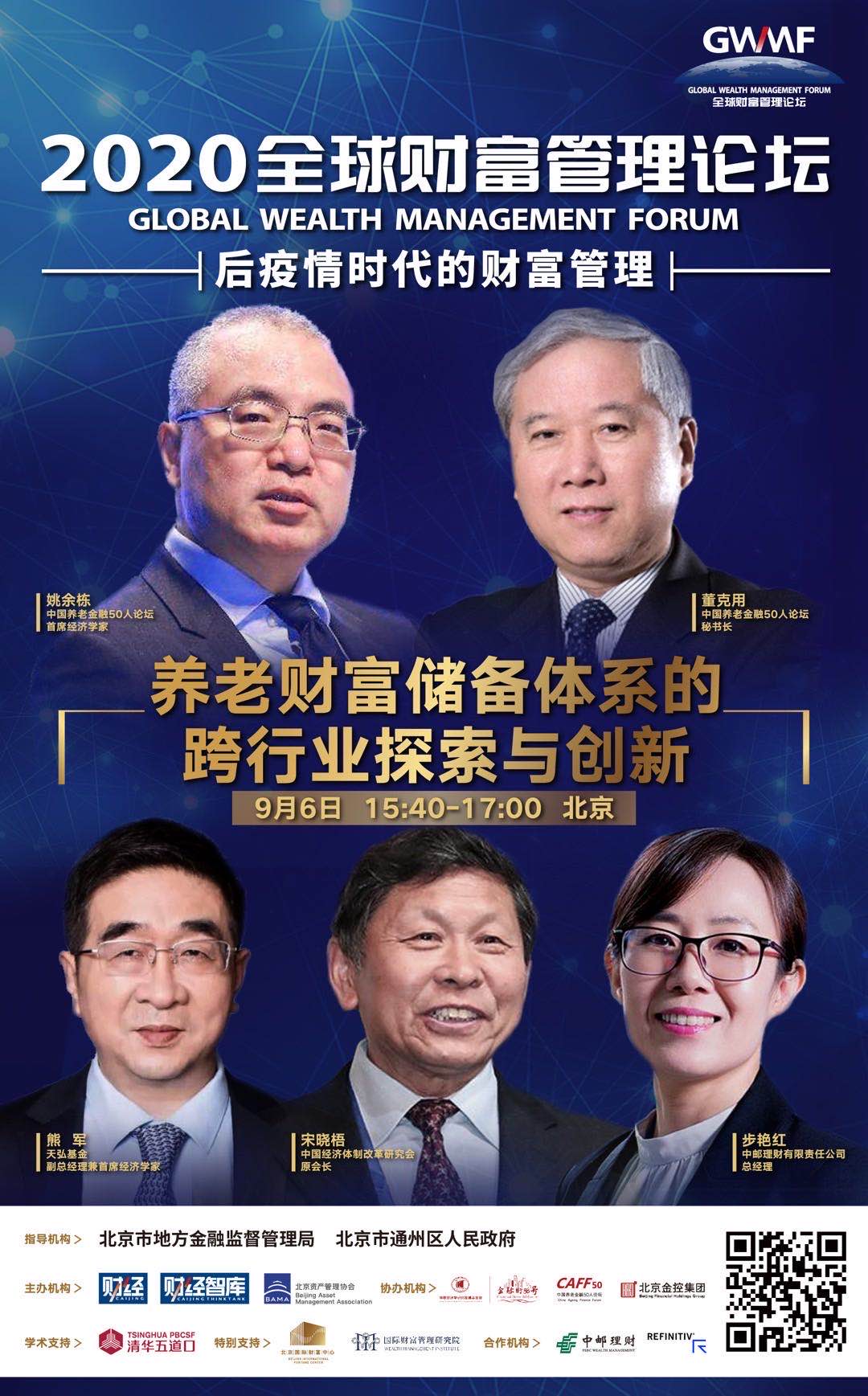 1614050031398536.jpg 会议海报(20210112093426).jpg