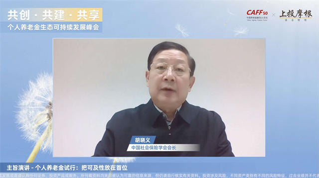 1672104822415068.jpg 胡晓义.jpg